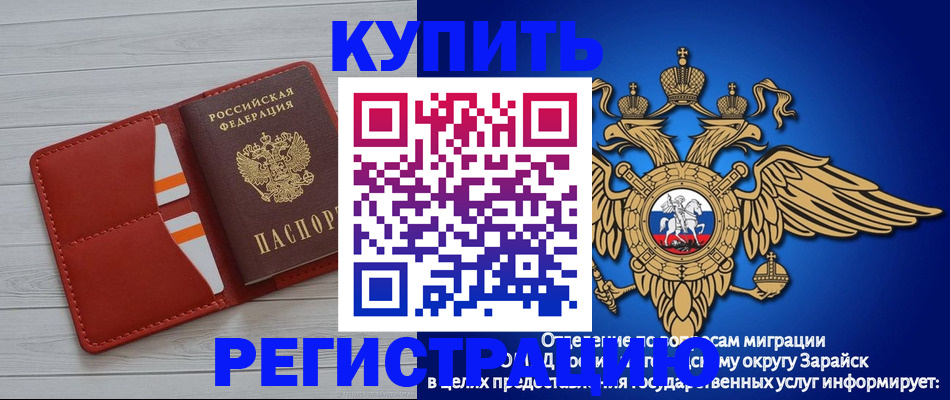 регистрация в Новокуйбышевске