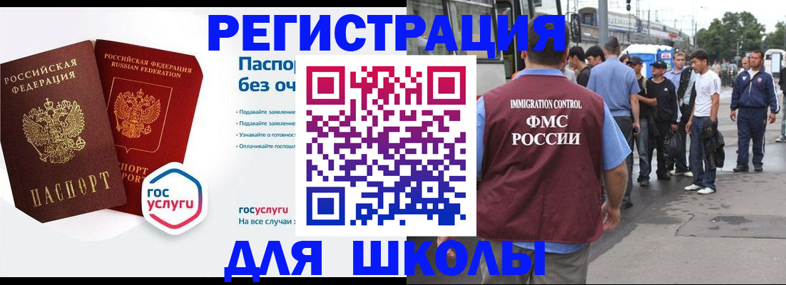 временная регистрация в Новокуйбышевске