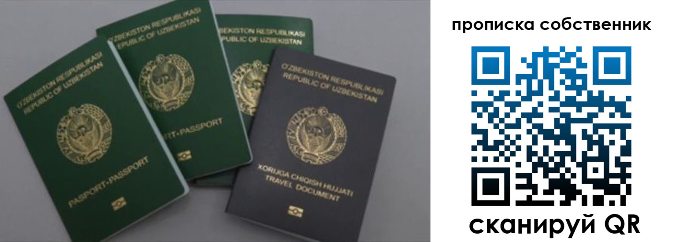 прописка штамп в Новокуйбышевске