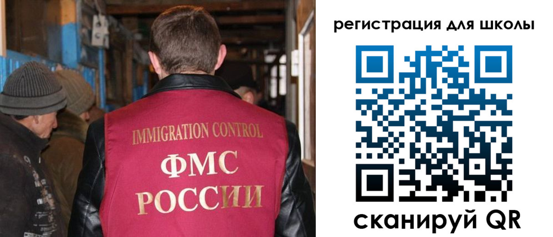 миграционный учет в Новокуйбышевске