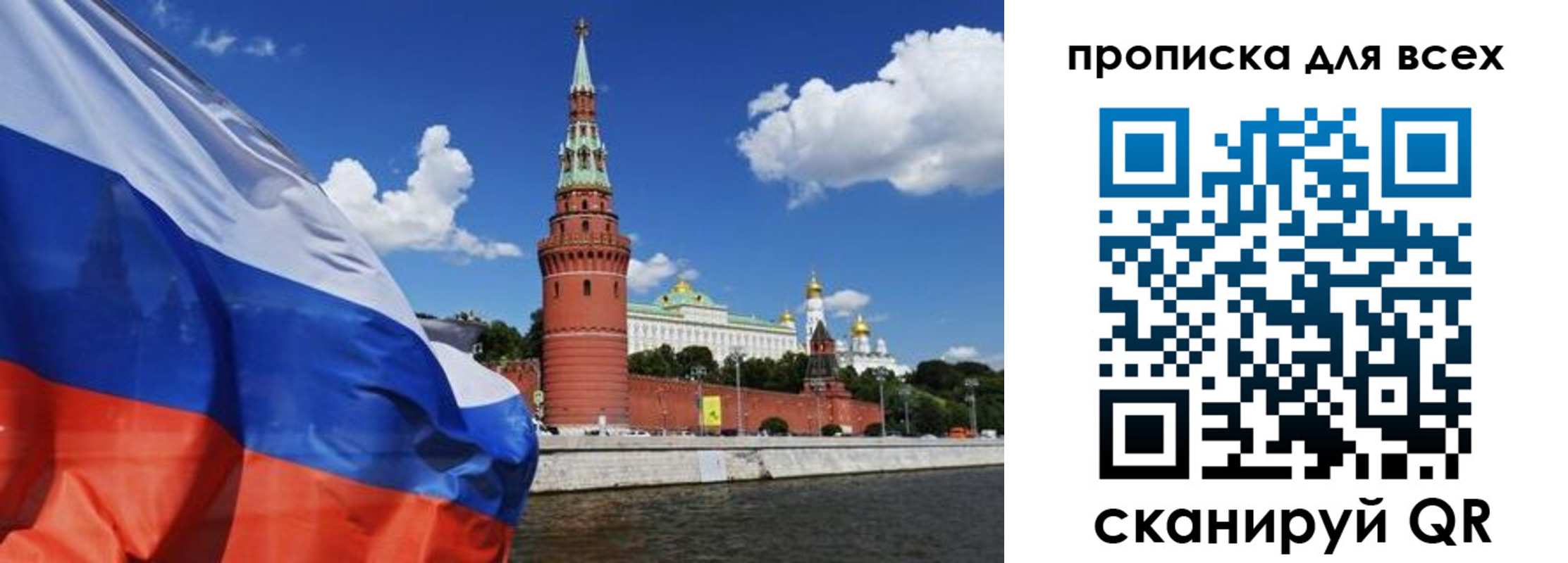 временная регистрация для школы в Новокуйбышевске