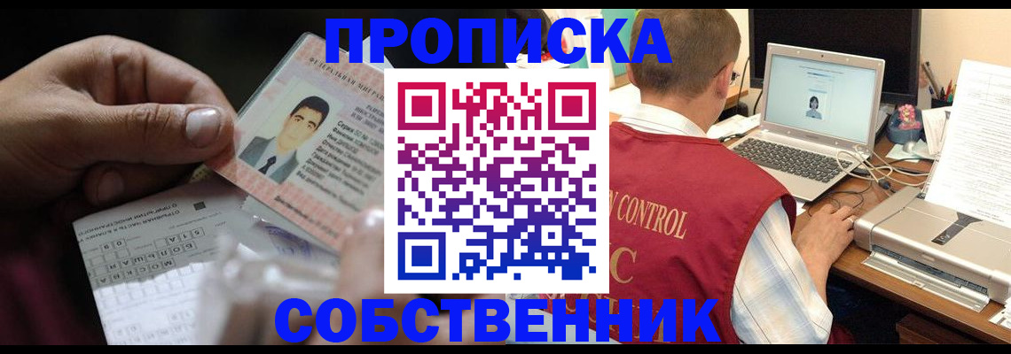 прописка ребенка в Новокуйбышевске