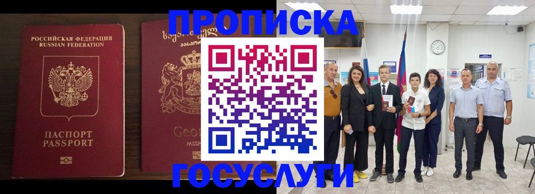 прописка регистрация в Новокуйбышевске