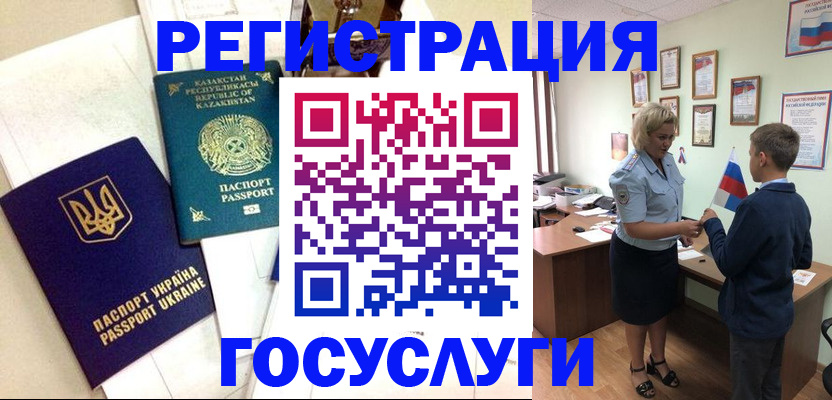прописка законно в Новокуйбышевске