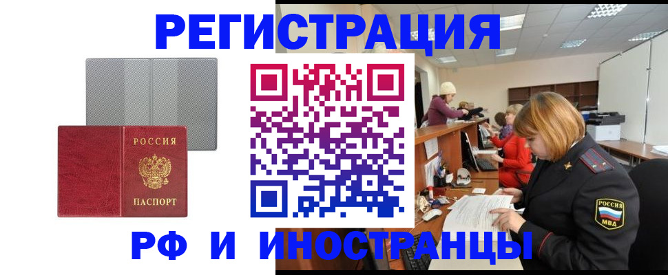 прописка для военкомата в Новокуйбышевске