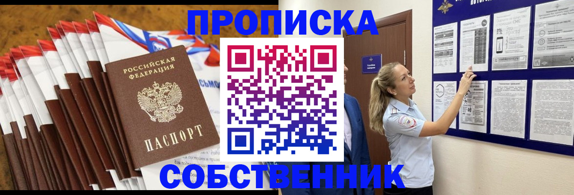 временная регистрация гарантия в Новокуйбышевске