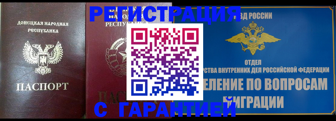 миграционный учет в Новокуйбышевске