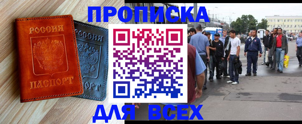 прописка паспорт в Новокуйбышевске